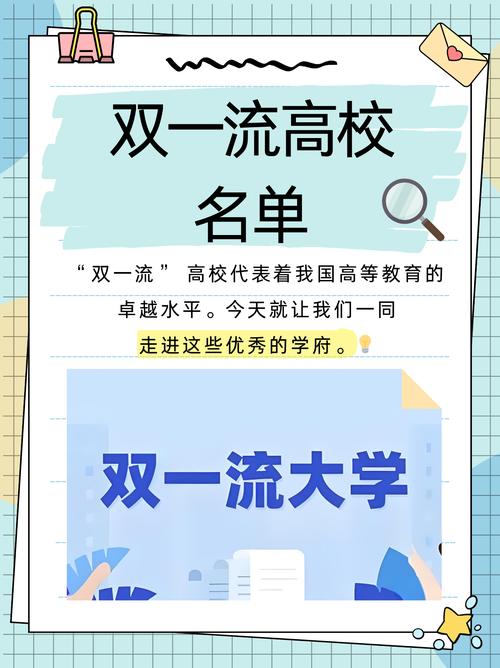 选双一流,城市比学校更重要?