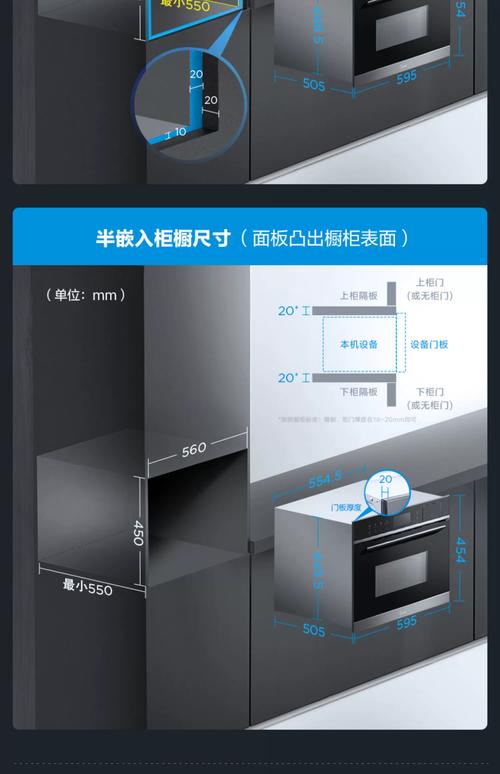 嵌入式蒸烤箱橱柜预留尺寸图