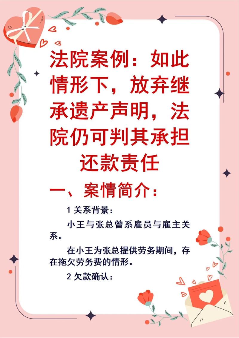 法定继承:你以为的公平,其实是糊涂账