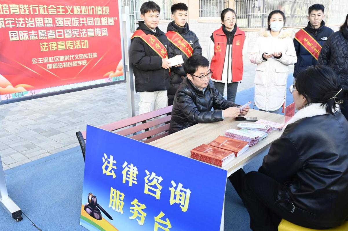 社区公益法律咨询服务台实拍