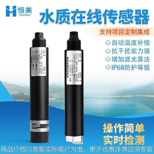 在线水质分析仪传感器维护清洁