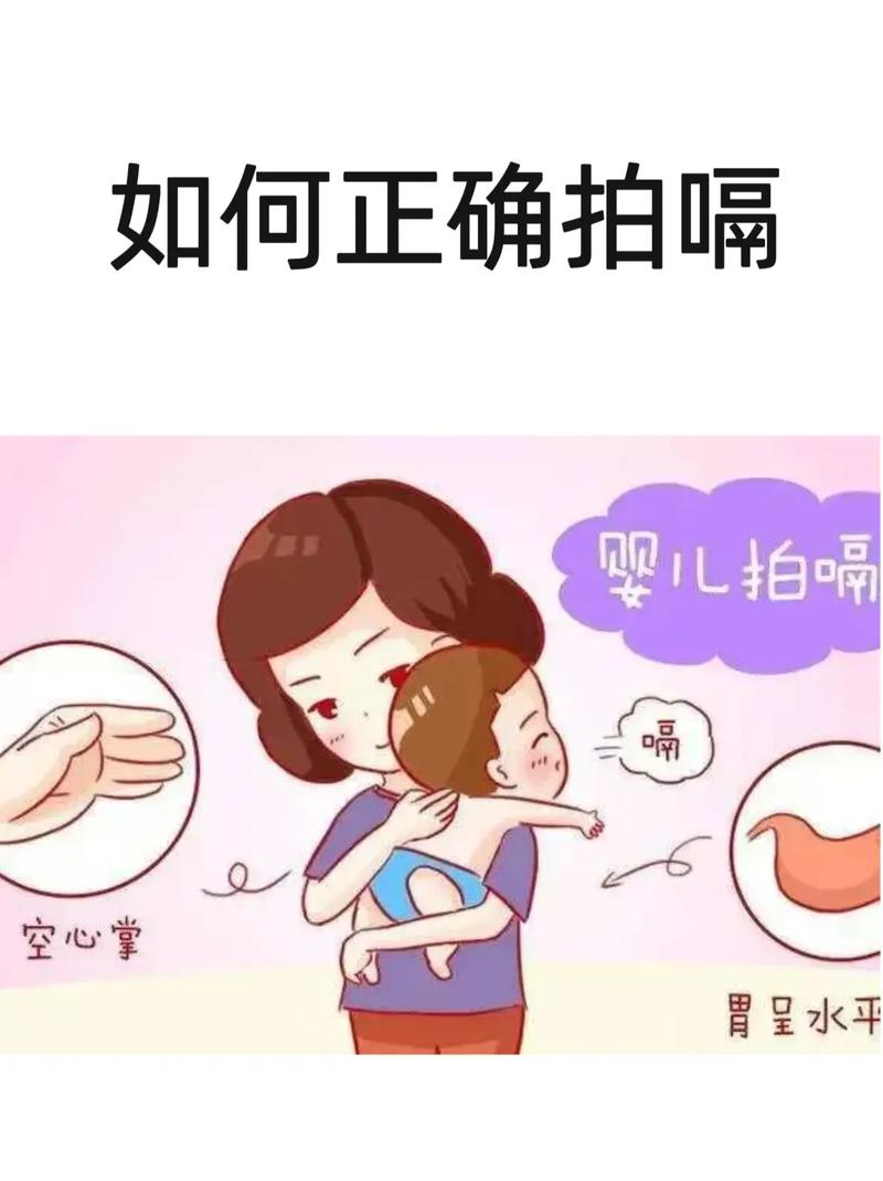夜间喂奶后给宝宝轻轻拍嗝的正确方法