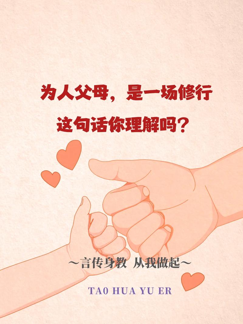 让父母接受,比改造更难