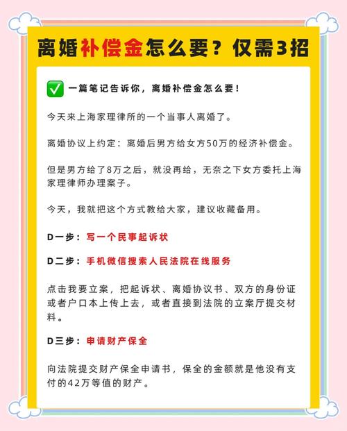 反向防身：别等离婚要补偿，要在事前拿对价
