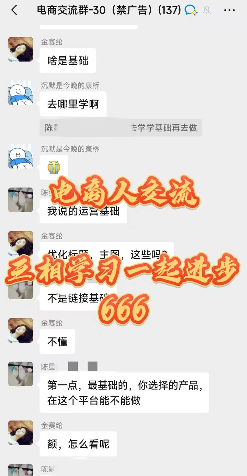 电商招商虚假客户案例群聊截图