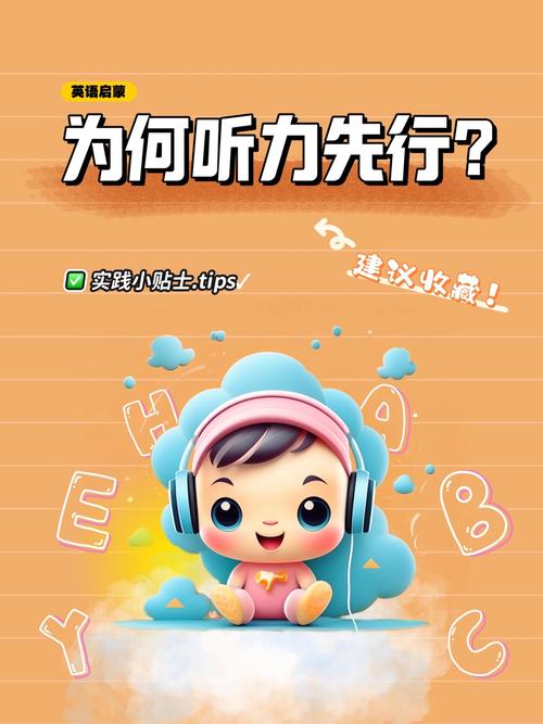 为什么说听力先行，是省力不费妈的捷径？