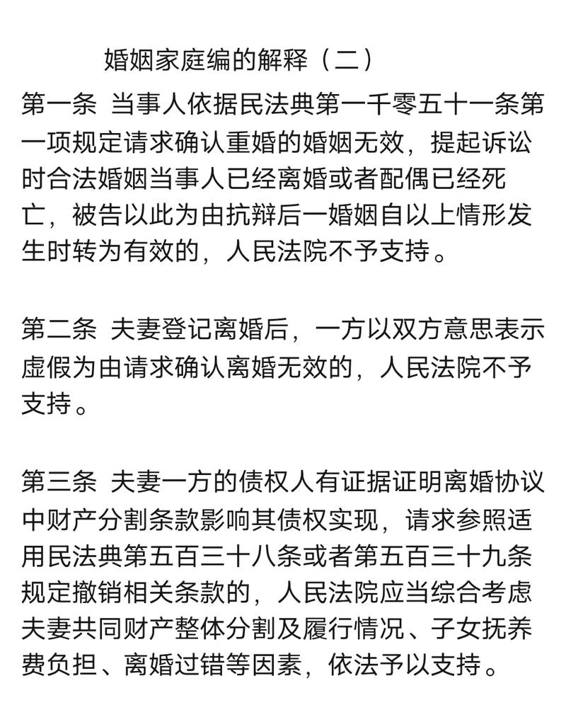 民法典婚姻家庭编官方条文手册