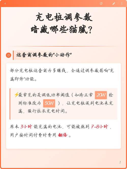 技术参数里的猫腻