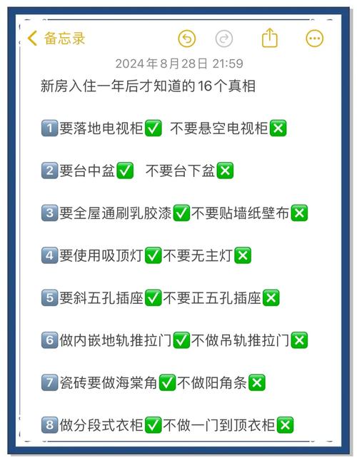 入住后才发现的真相