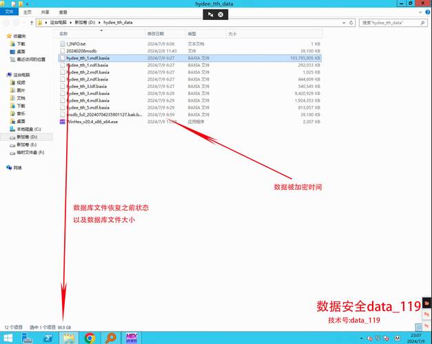 工业勒索病毒入侵工厂路径示意图