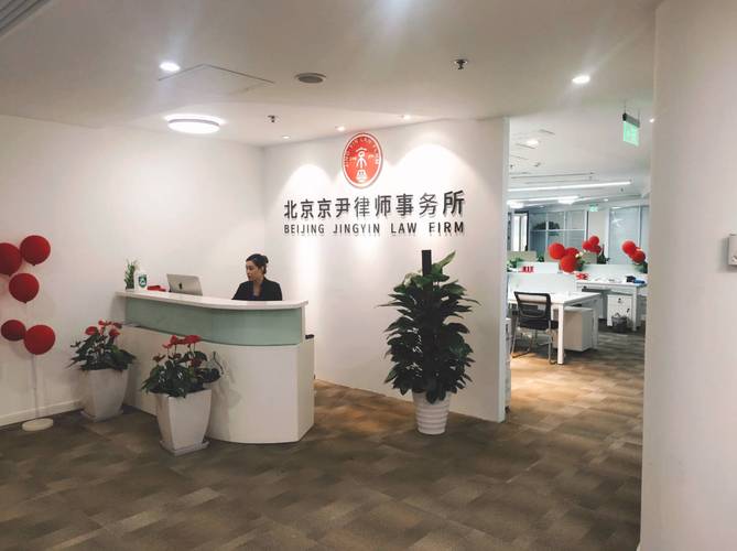 北京拆迁补偿律所咨询室实拍