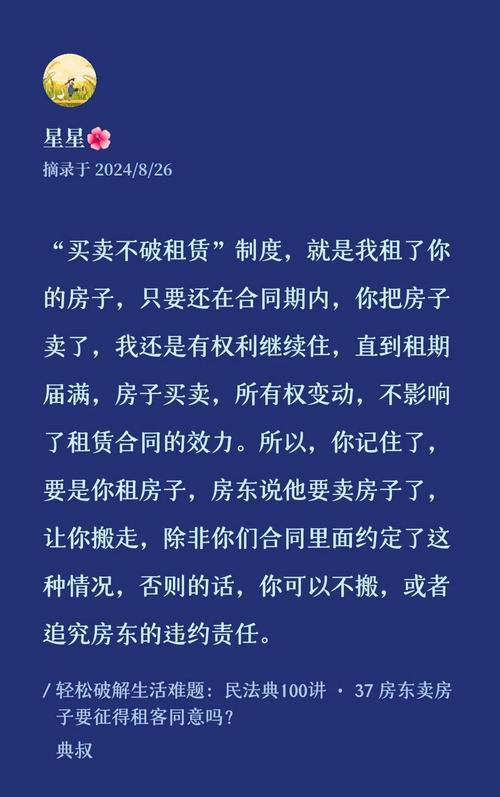 承租人行使优先购买权微信聊天记录示例