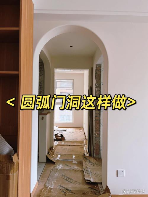 家装改门洞尺寸施工现场图