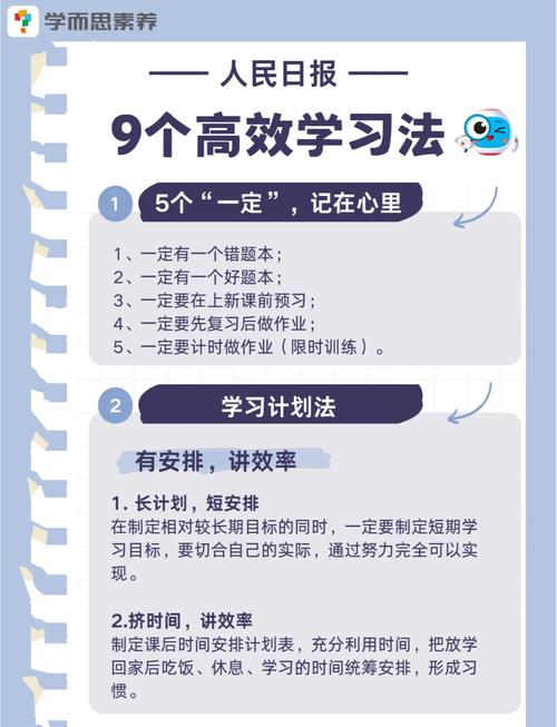 贴合新课标要求的高效练习法