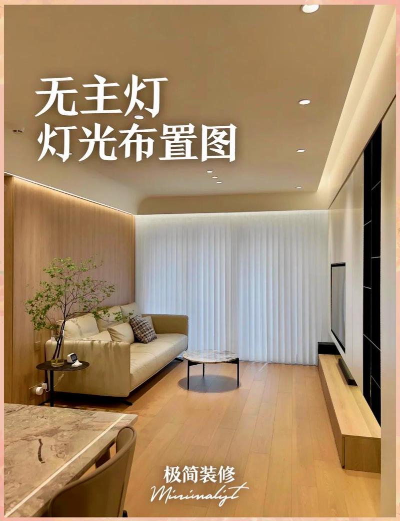 问：无主灯设计到底怎么弄？不会变成满天星吧？