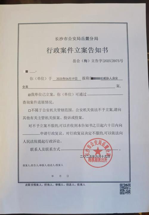 行政诉讼案件立案受理通知书实拍