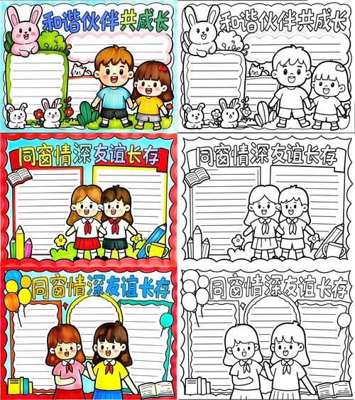 好的同伴关系，需要留白