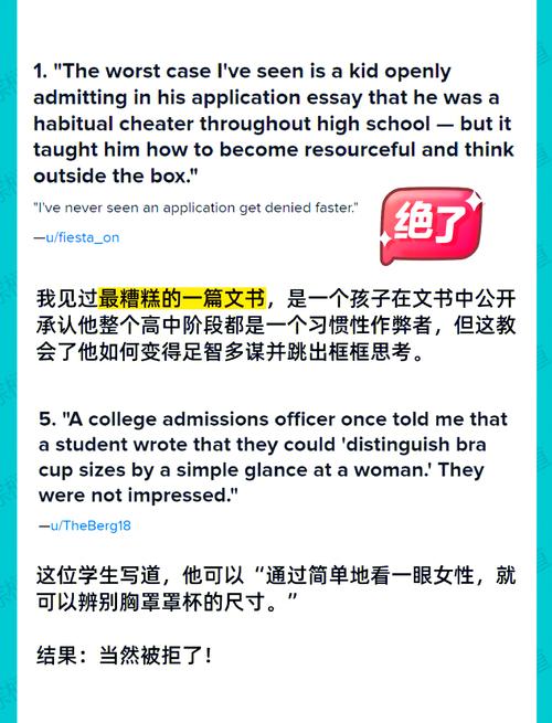 留学文书招生官审阅表情包