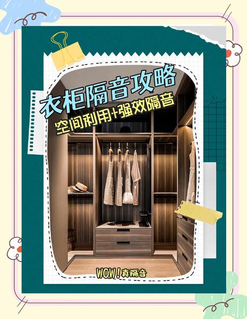 在家配音练习简易隔音小技巧衣柜录音