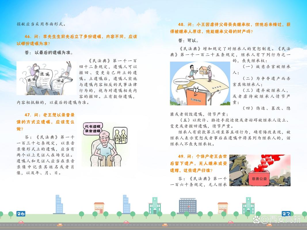 最后这些问题,都是老百姓问得最多的