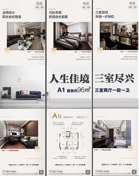尾声:舒适不是一步到位的改造