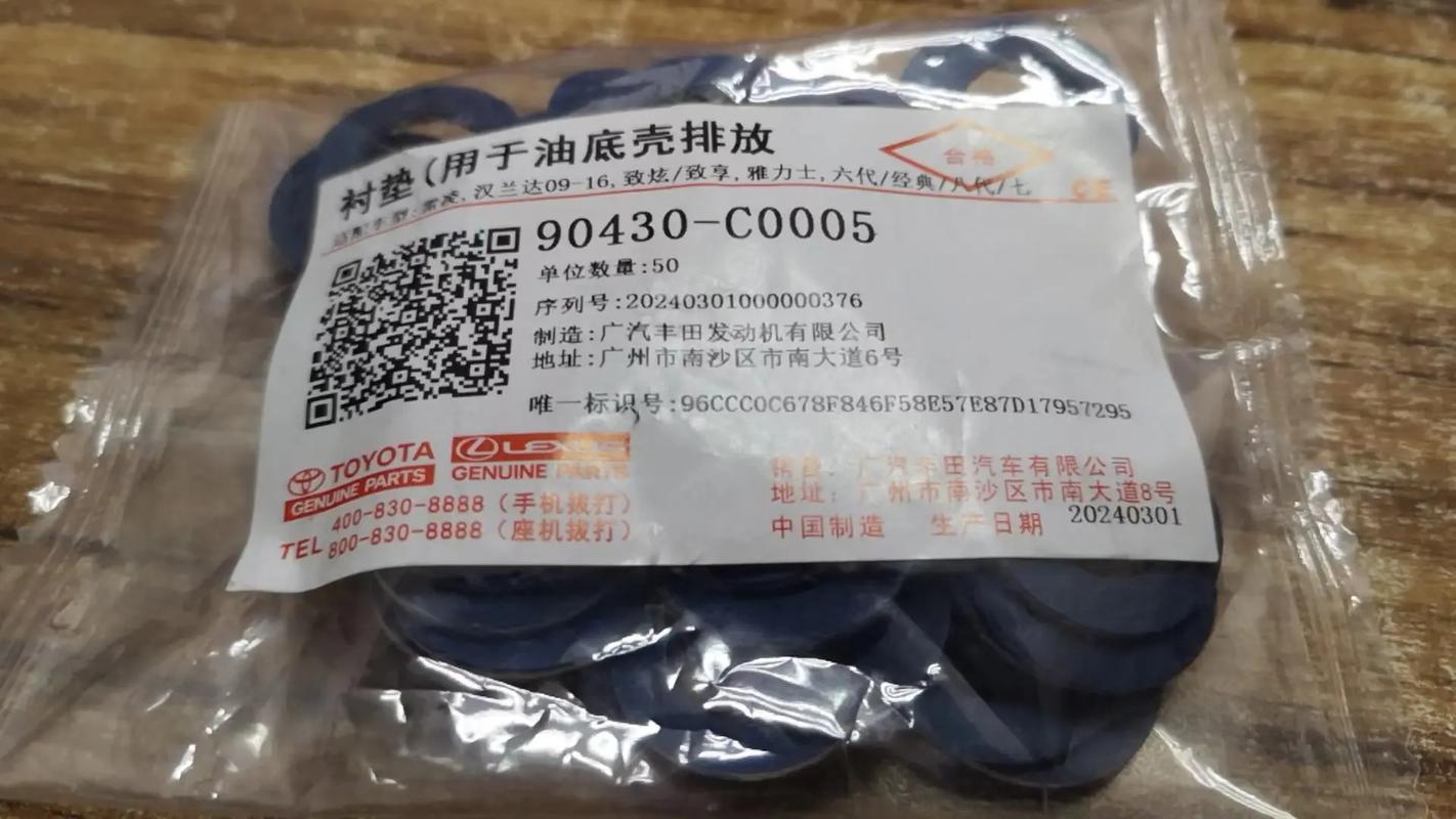 工业标签应用在汽车零部件上的实拍特写