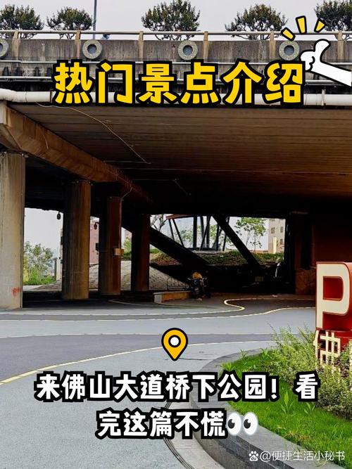 终点:通济桥——桥下的秘密花园