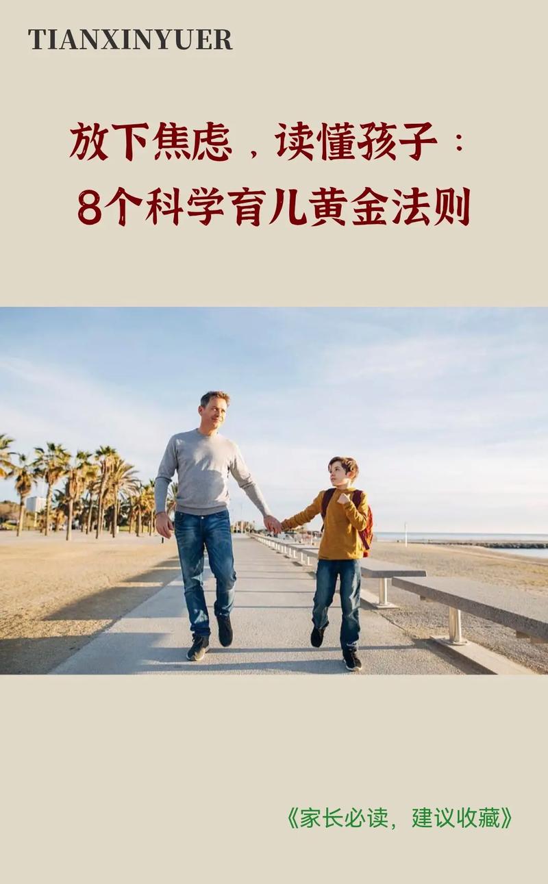 三个小动作，把不焦虑育儿落到实处
