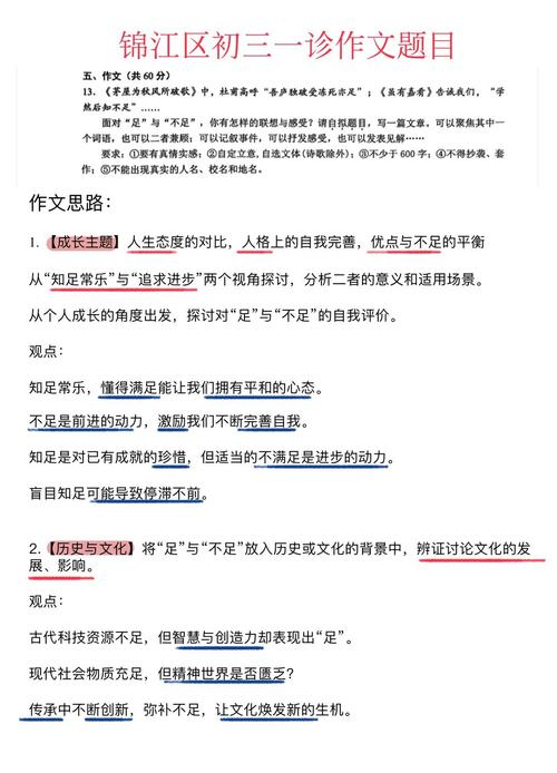 初中生记叙文常见写作问题对比表