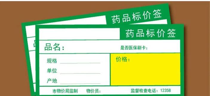 透明收纳袋贴手写标签按症状分装药品