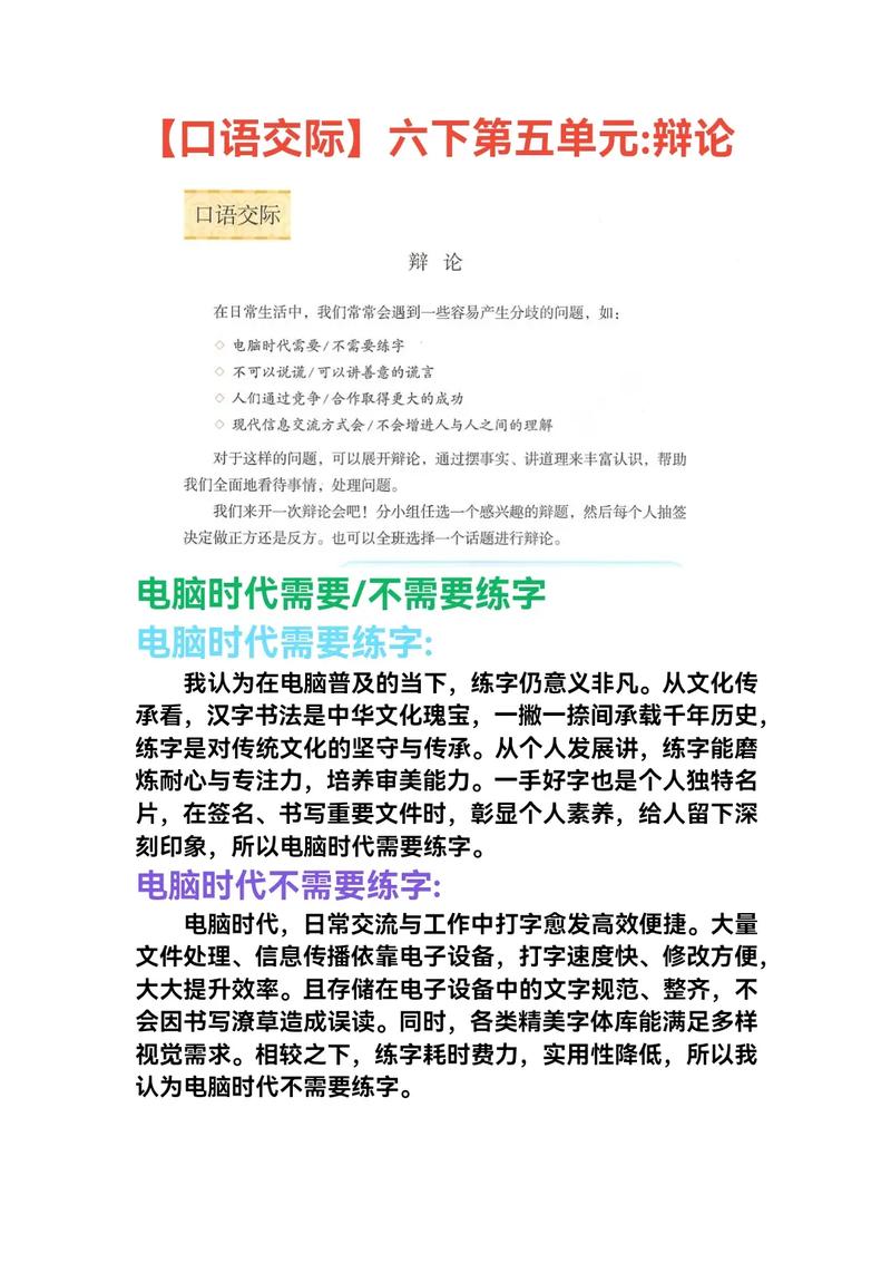 从模拟法庭到家庭辩论,方法比内容更重要