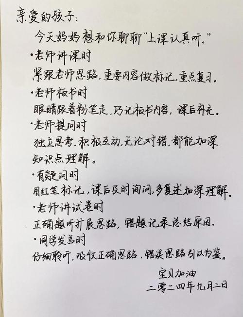 🌟 我的私人建议：从今天起，做一个“有想法”的听课人