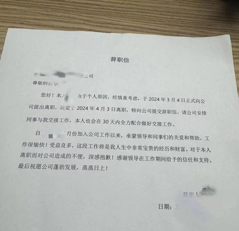 南京职场人收到离职面谈通知微信截图