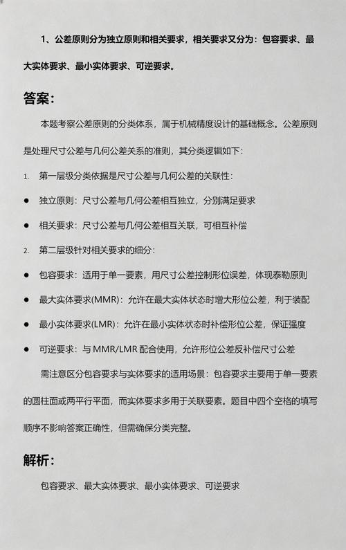 公差原则:包容、最大实体、最小实体,选错会要命