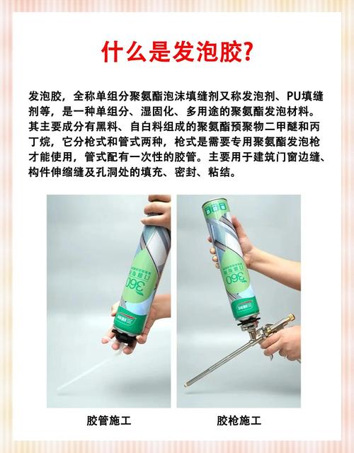 发泡胶有哪些花样?哪些是智商税?