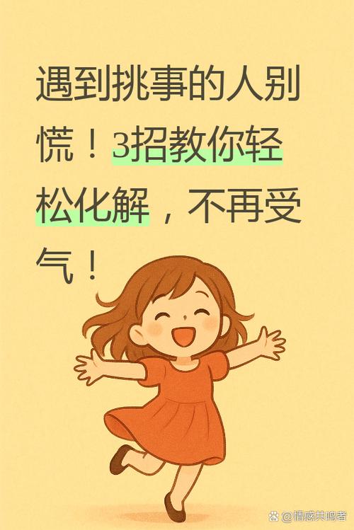 真碰到事该怎么办