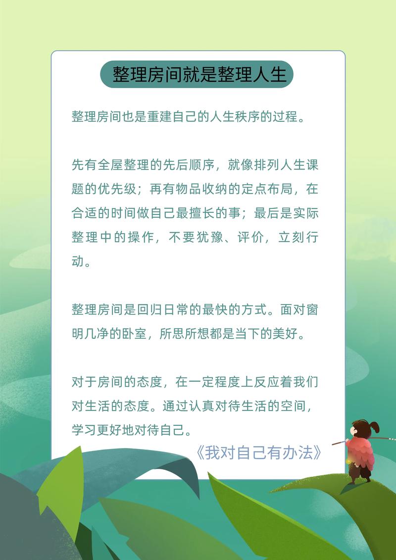 说到底，收纳是和自己的习惯妥协