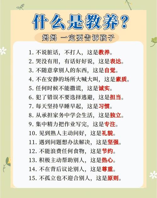 日常做三件小事，轻松践行温柔教养