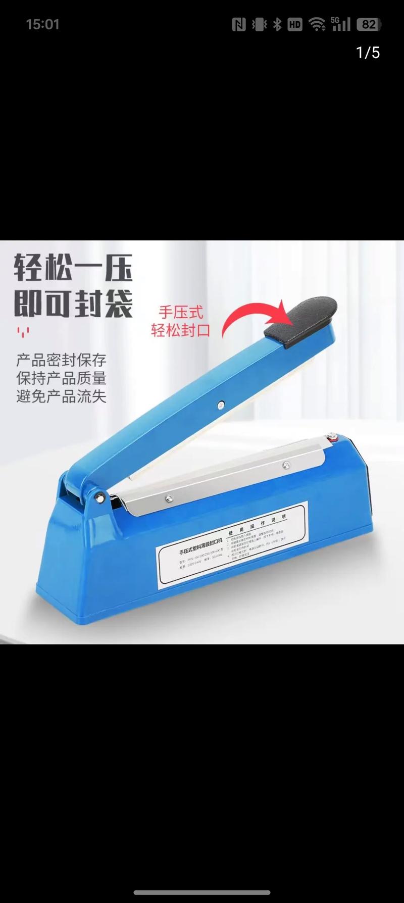 手压式封口机与连续式封口机对比图