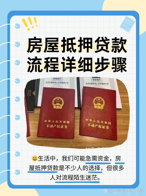 碰到抵押权实现的事儿,普通人该怎么应对?