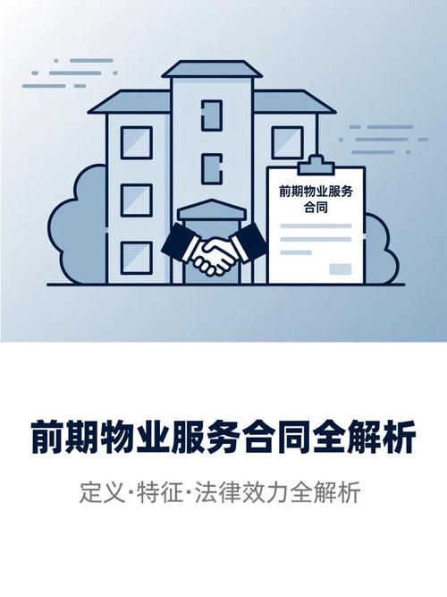 物业服务纠纷处理:律师视角下的三大痛点与破局之道-上海离婚律师