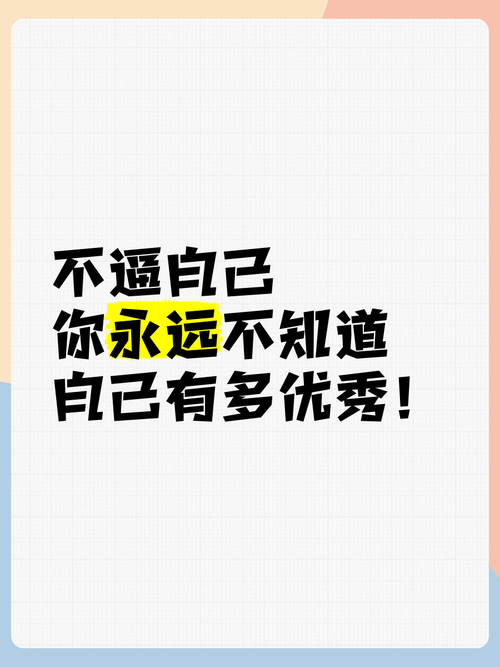 别逼自己当满分环保人