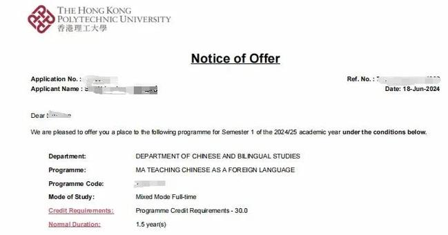 留学申请邮箱录取确认通知截图