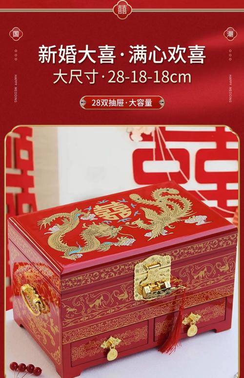 传统中式婚礼首饰盒陪嫁场景