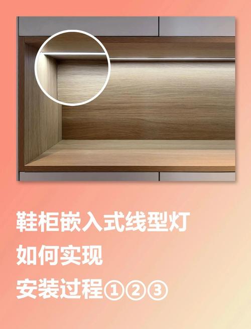 家装鞋柜底部嵌入式人体感应灯安装实拍