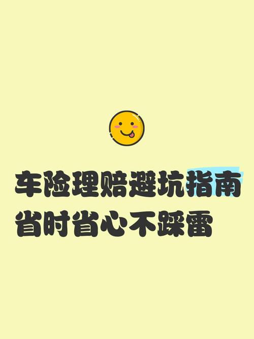 投保理赔记牢这几点,省心不踩坑