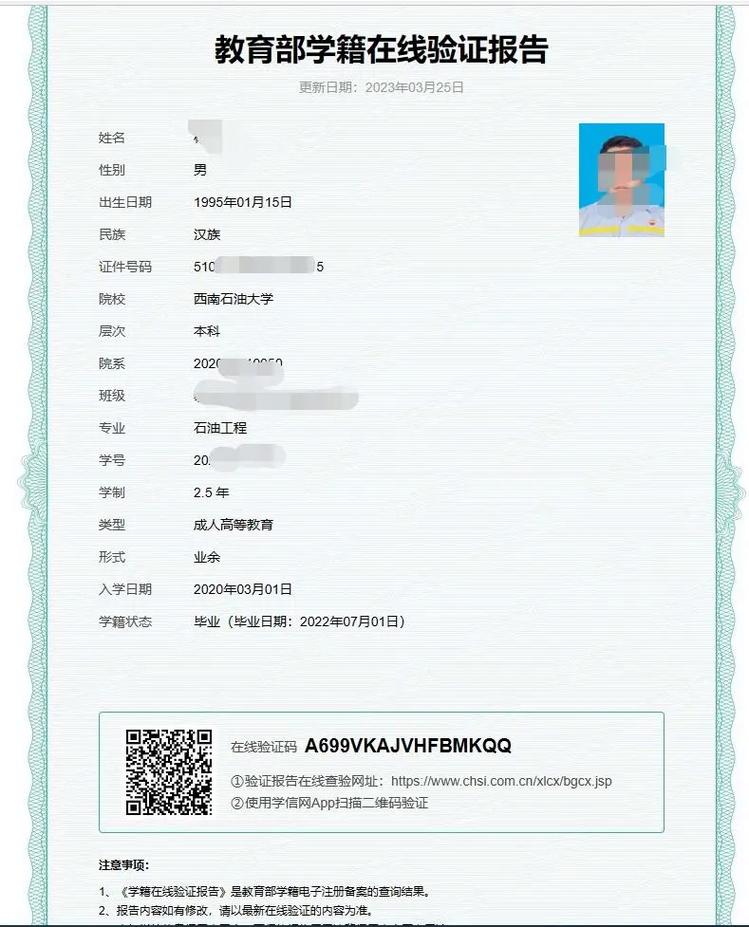 电子学籍时代：便利背后，藏着多少坑？