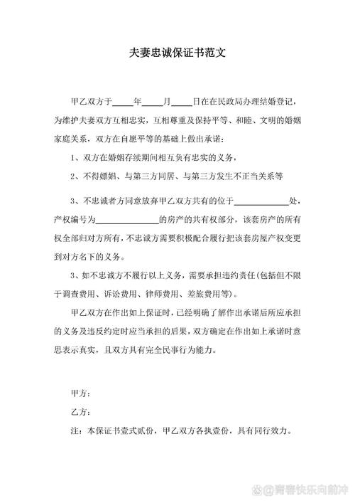 手写净身出户保证书实拍