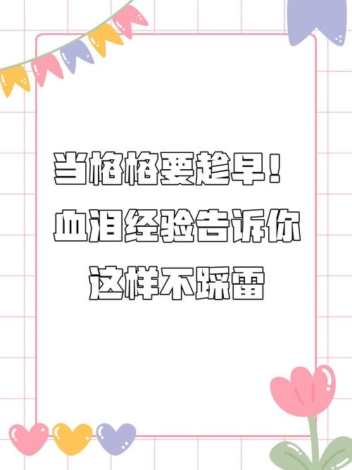厂家不会告诉你的“血泪”参数