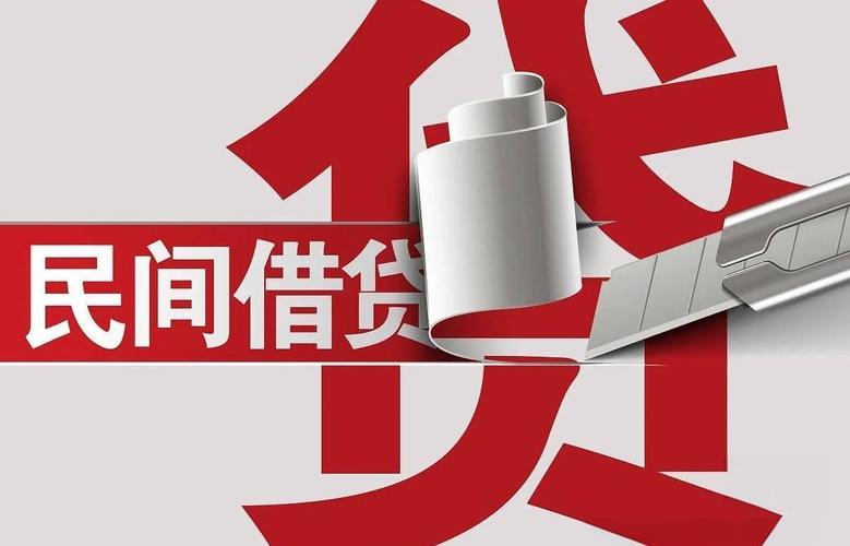 民间借贷与非法集资借款对象对比图